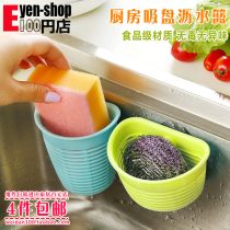  Japan imported kitchen rack Suction cup plastic dishwashing tank Sponge drain rack cleaning cloth storage rack sink rack