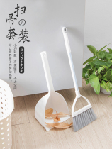 Japanese household childrens fans small broom dustpan combination set Kindergarten broom sweeping broom desktop cleaning