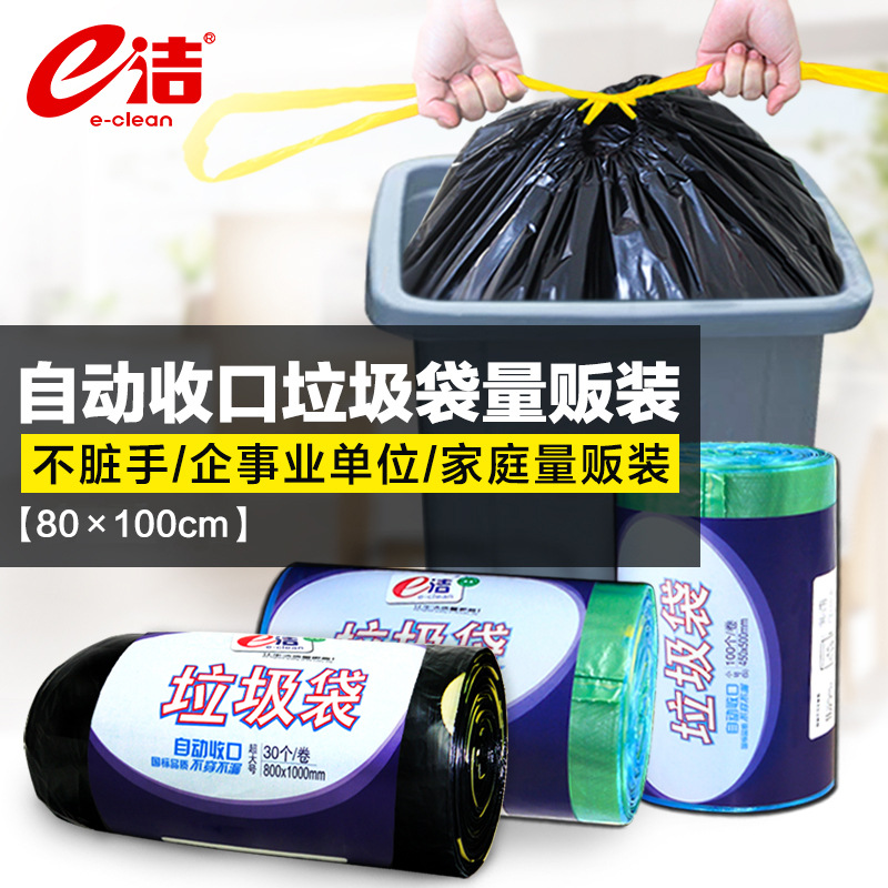 Automatic closing black garbage bag point broken plastic bag corporate restaurant kitchen storage portable oversized bag