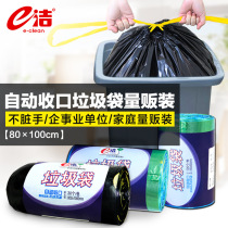 Automatic closing black garbage bag point-off plastic bag Corporate restaurant kitchen storage portable oversized bag