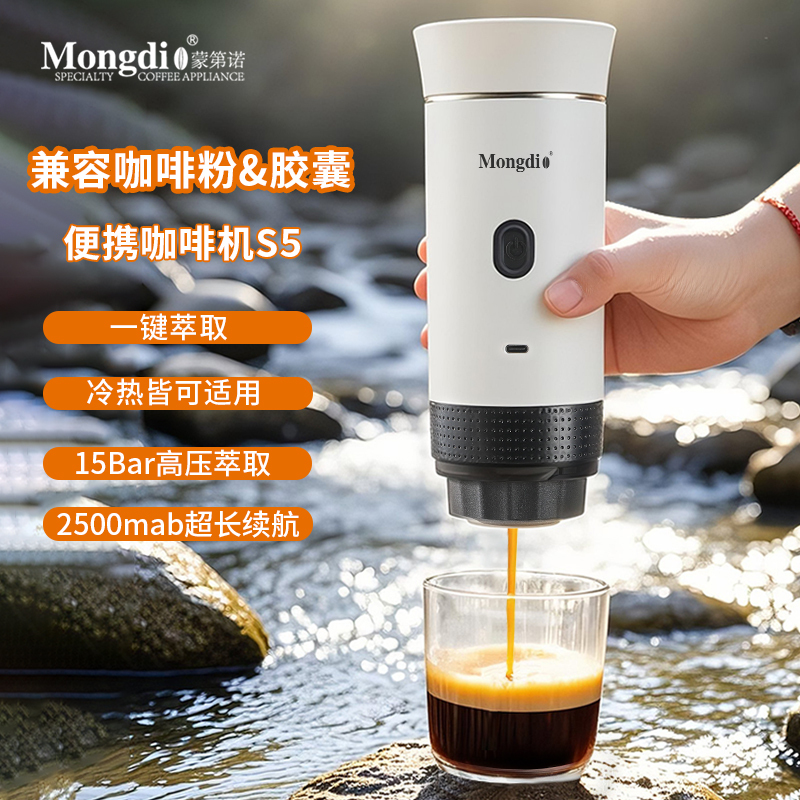 Mongdio Portable Coffee Machine Handheld Coffee Machine Electric Capsule Machine 15Bar High-Pressure Extraction Espresso Machine Mongdio Portable Coffee Machine Handheld Coffee Machine Electric Capsule Machine 15Bar High-Pressure Extraction Espresso Machine