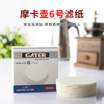 Round coffee filter paper Mocha pot filter screen ice drop pot coffee powder No. 3 No. 9 6 filter paper 100 for coffee powder
