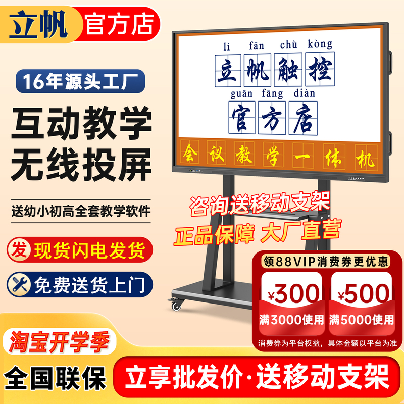 Lifan Multimedia Teaching All-In-One Machine Touch Screen Whiteboard Kindergarten Lecture Training Smart Conference Flat-Panel Tv Lifan Multimedia Teaching All-In-One Machine Touch Screen Whiteboard Kindergarten Lecture Training Smart Conference Flat-Panel Tv