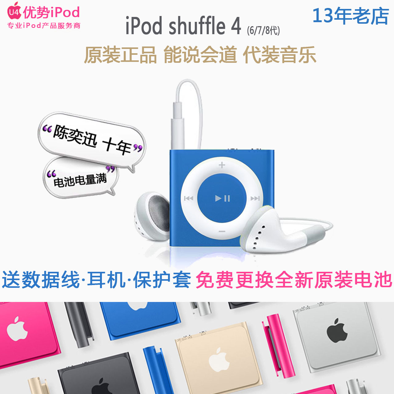 Apple iPod shuffle 4 (6 7 8 generations) sports students MP3 clips to replace the new electric