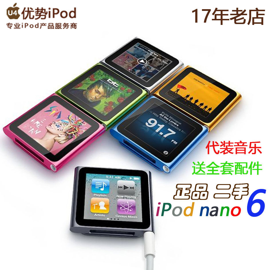 即決送料無料 Apple iPod nano 第6世代 16GB シルバー MC526J/A