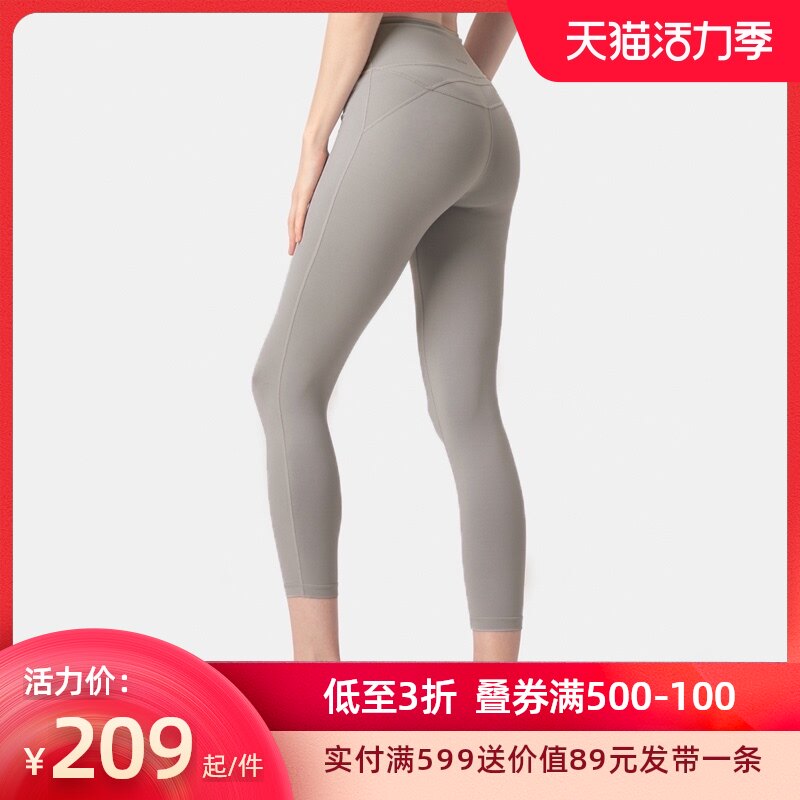 TITIKAACTIVE) Yoga suit high waist hip thin section yoga pants women's summer nude fitness sweatpants 11050