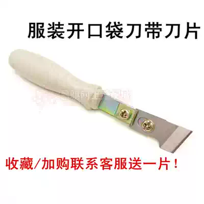 Clothing open bag tool knife Manual open bag Manual cutter bag opener handle knife handle blade DIY open bag