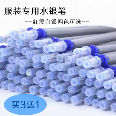 Mercury refill leather clothing factory special refill Fluorescent marker pen Color note number pen point pen Silver pen