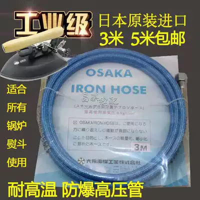 3 meters 5 meters high pressure steam tube boiler air pipe iron steam pipe steel braided silicone gas pipe intake pipe high temperature and explosion proof