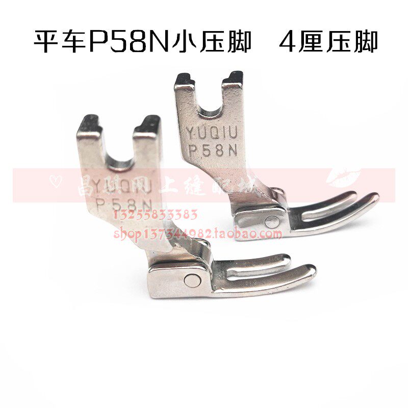 P58N small pressure foot 0 4 small size 3 cm square foot zip narrow press foot industrial sewing machine accessories