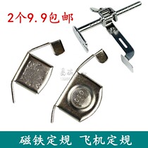 K601 aircraft custom regulation of the fixed - range sewing machine of the K601 aircraft