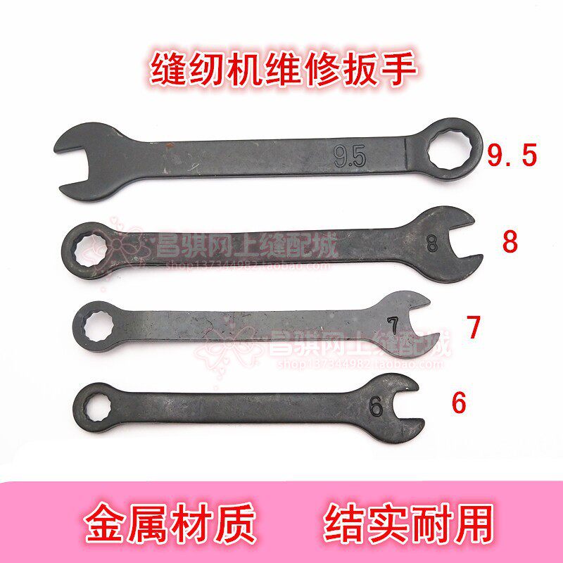 Industrial sewing machine repair tool 6 7 8 small wrench wrench wrench wrench wrench wrench wrench wrench 9 5