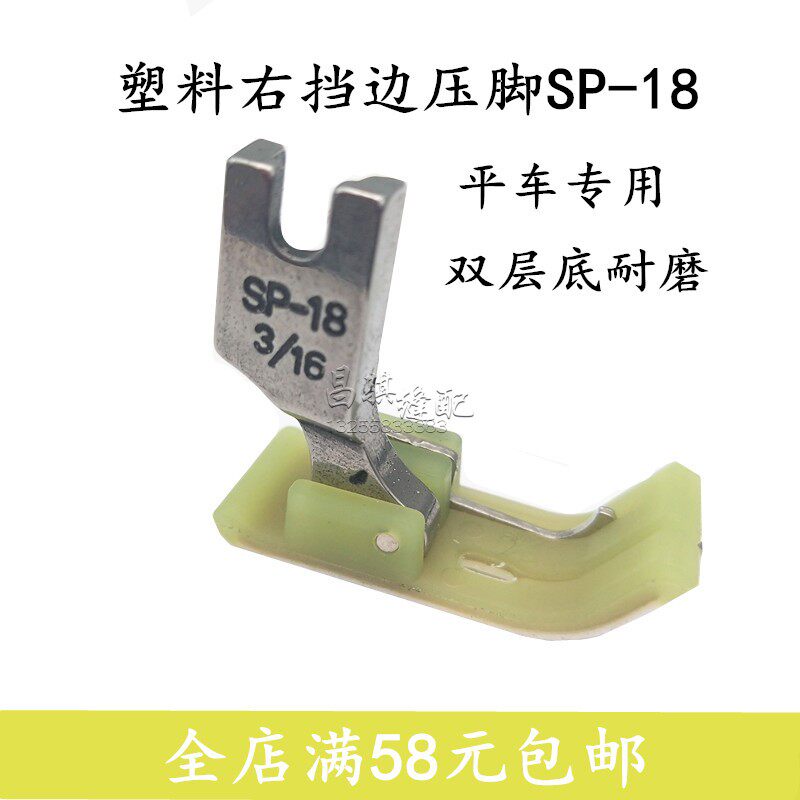 Flat cars with knife fender and feet press and feet right stop port SP - 18 tangent press line pressed foot line Oxford leather plate