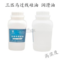 Sewing machine new anti-broken thread oil maintenance oil methyl lubricating oil adhesive oil Rubiks Cube polished over-line silicone oil