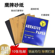 Industrial sewing machine repair tool machine repair special fine sandpaper water sand 1000 mesh sandpaper polishing and grinding curved needle