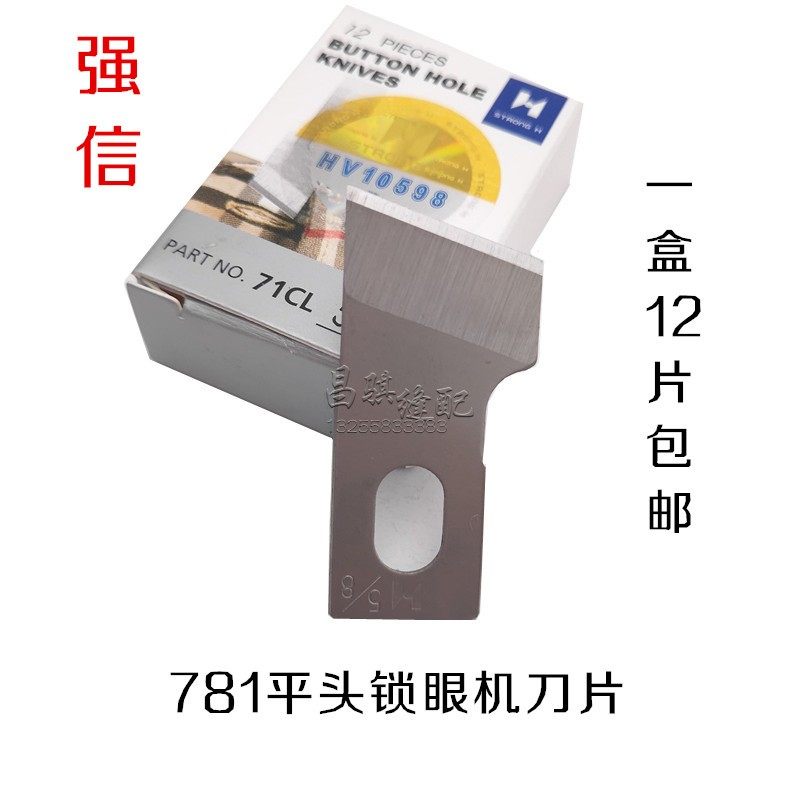 Authentic Qiangxin 781 flat eye lock knife heavy lock eye blade Newman button eye blade opening blade