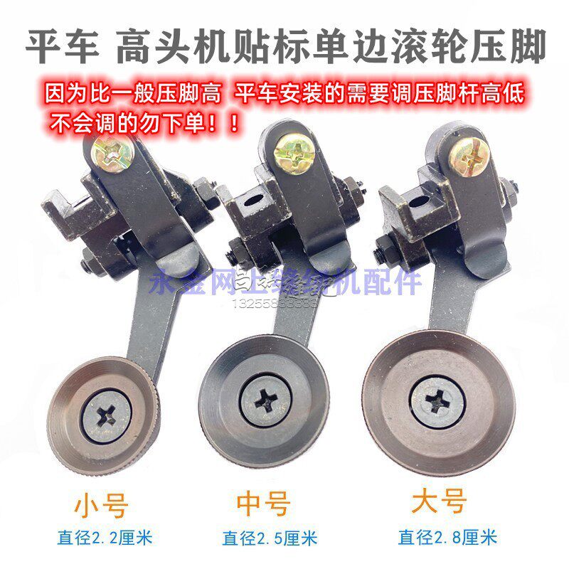 Industrial sewing machine flat car leather thick material roller presser foot 820 high head car 810 large small and medium rubber needle car presser foot