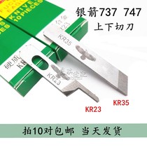 Silver Arrow 737 747 industrial overlock machine three or four thread overlock sewing machine overlock machine upper and lower knife slice KR23 KR35