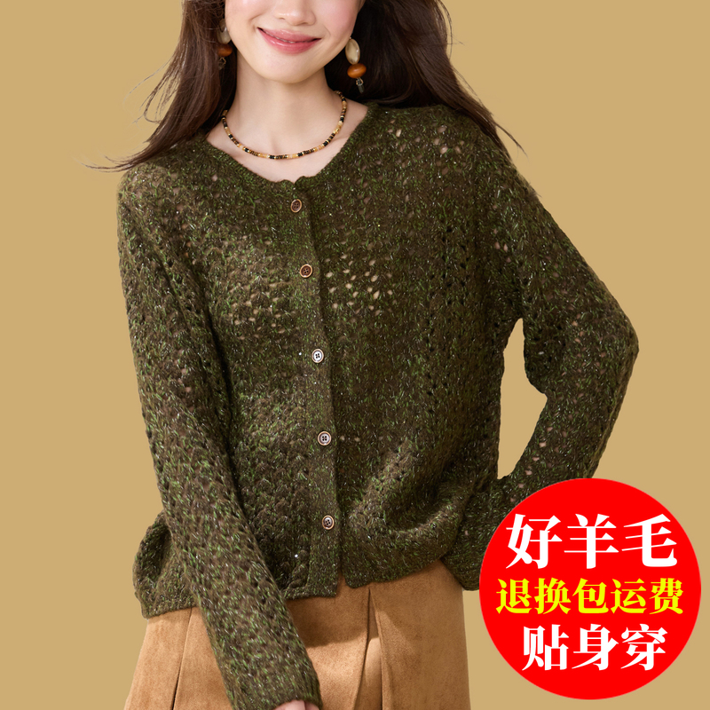 Autumn and Winter Lazy Style Round Neck Hollow Knit Wool Cardigan for Women, Green High-End Loose Soft Sweater Coat