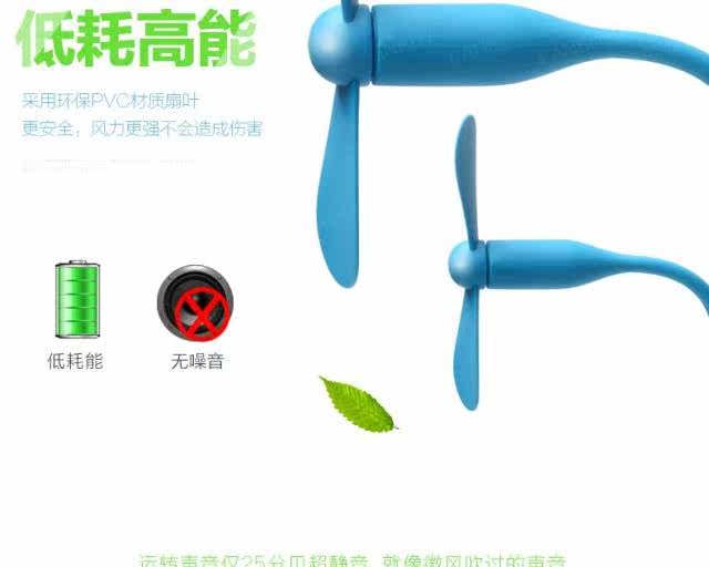 Ventilateur USB - Ref 399547 Image 17