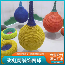 Childrens entertainment colorful balls swing big balloons for playgrounds colorful balloons hand-woven in various colors