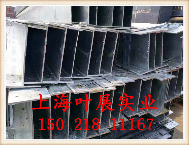 Shanghai sales 294×200H steel Tangshan Sunluo Zinxi Leste Galvanized H steel manufacturers spot direct sales