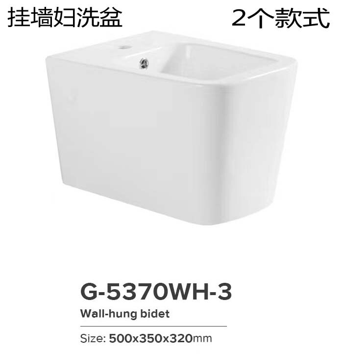 Wall-Mounted Bidet, Ceramic Bidet, Cleaning Basin, Private Parts Washing Basin, Convenient Bidet Wall-Mounted Bidet, Ceramic Bidet, Cleaning Basin, Private Parts Washing Basin, Convenient Bidet