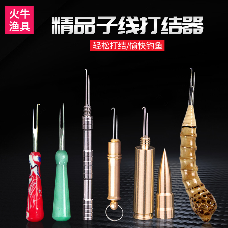 Fire Niuzi line knotting device Stainless steel elbow copper manual fishing line knotting device Fishing fishing supplies small accessories