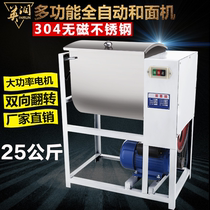 Stainless steel noodle machine Commercial 15 kg 30 kg 25 kg 50 kg mixer Household multi-function noodle machine