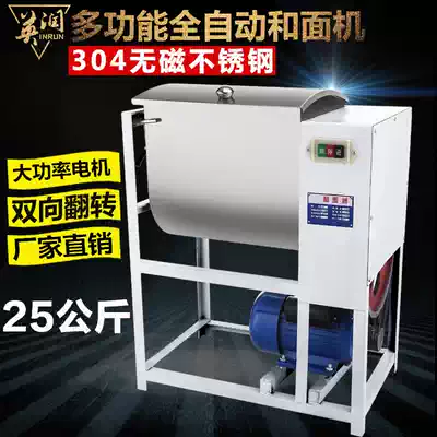 Stainless steel noodle machine Commercial 15 kg 30 kg 25 kg 50 kg mixer Household multi-function noodle machine