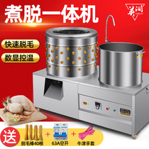 Yingrun poultry hair removal machine automatic chicken duck goose hair removal machine Boiled water rabbit dog pigeon hair removal chicken duck