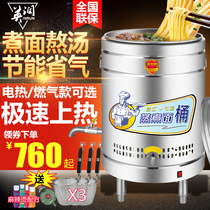 Yingrun noodle cooker Commercial electric cooking bucket Boiling water soup Malatang dumpling noodles Gas noodle soup pot