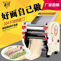 Yingrun Noodle Machine Home Commercial Fully Automatic Electric Multifunctional Small Dumpling Leather Vegetable Noodle Presser