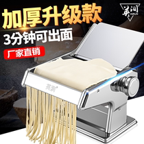 Yingrun stainless steel noodle machine Household manual three knife noodle press Hand wonton dumpling skin rolling Hele machine