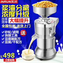 Soymilk machine Commercial pulping machine Automatic multi-function slurry separation Electric tofu machine Breakfast shop pulping machine