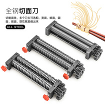 Stainless steel noodle press machine Commercial dumpling skin machine Household automatic electric small noodle machine noodle knife