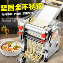 Yingrun stainless steel noodle press machine Commercial dumpling skin machine Household automatic electric rolling noodle cutting small noodle machine
