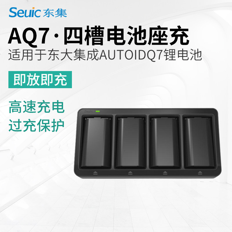 East Grand Integrated AUTOIDQ7 Handheld Collection Terminal Quadgroove Battery Charger Multislot Charging Accessories-Taobao