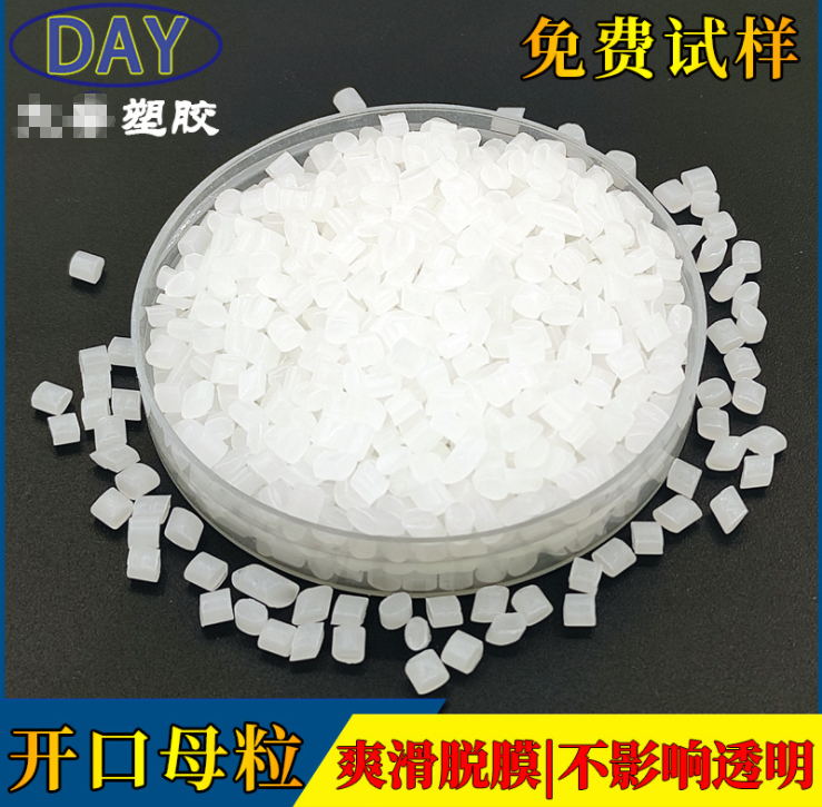 Plastic film opening powder Polyethylene opening agent Smoothing agent Polyolefin brightening release agent Anti-antistatic agent
