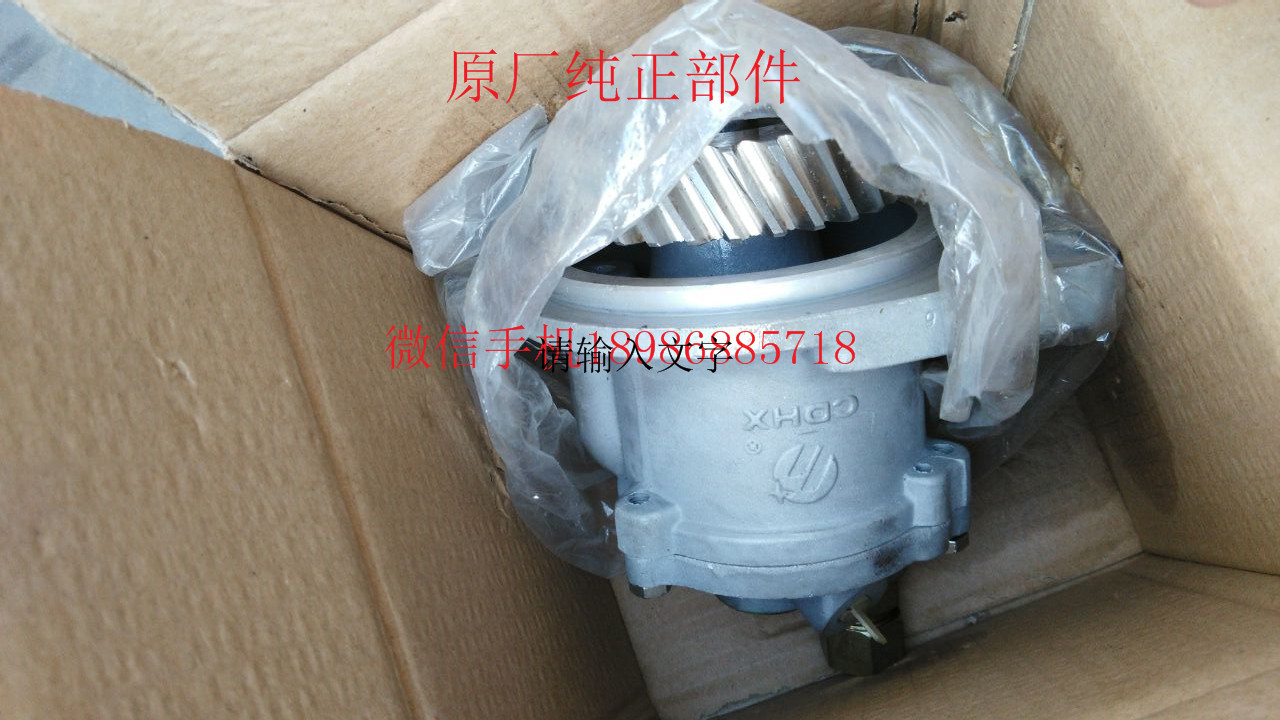 3510Q37-010-B Dongfeng Fengshen 6102 vacuum pump 3510037-101 3510Q37-021-B