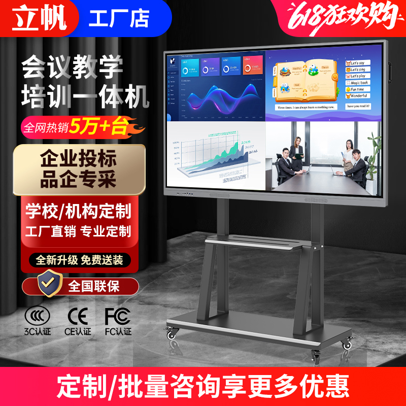 Smart Conference Tablet Touch Screen All-In-One Machine Tv Electronic Whiteboard Touch Blackboard Teaching Office Training Screen