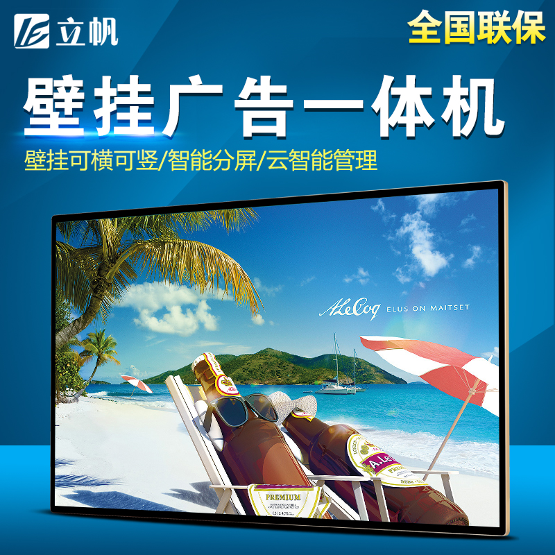 Lifan ultra-thin wall advertising machine Multimedia intelligent HD network elevator mall display 19 65 inches