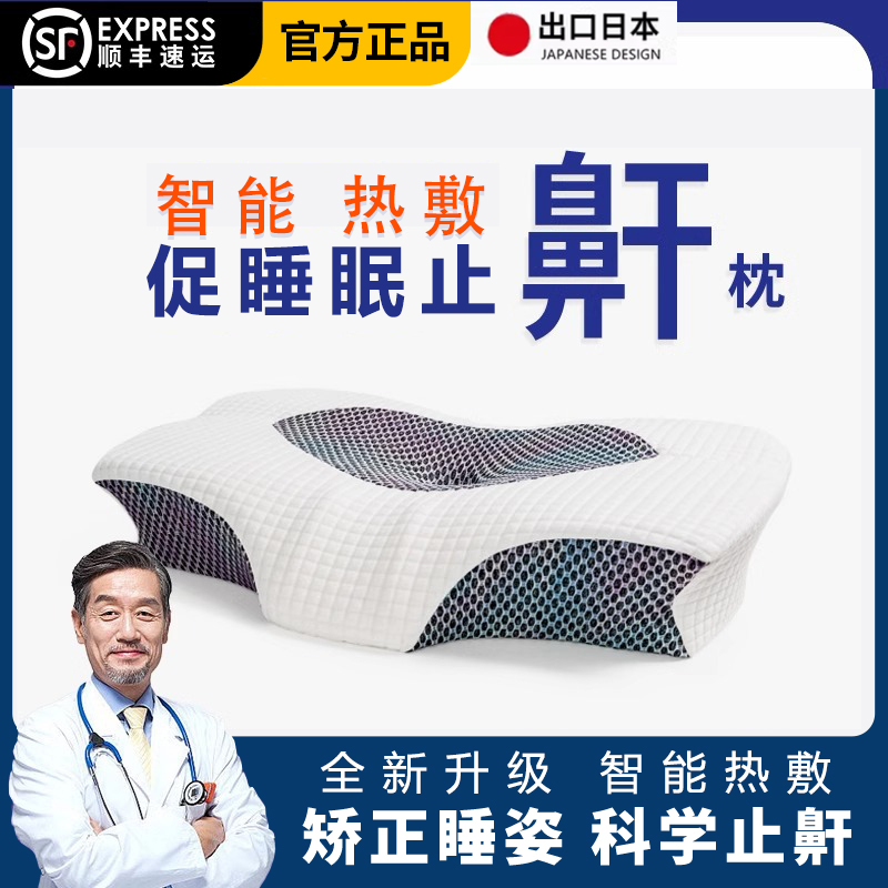 Anti-Snoring Pillow to Aid Sleep, Side Sleeping Auxiliary Pillow for Adults, Special Anti-Snoring Device, Nasal Breathing Pillow Core