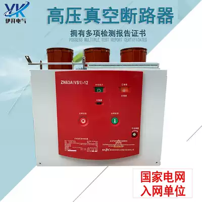 VS1-12 630 1250A indoor high-voltage vacuum circuit breaker switching 10kv play Fuck cabinet fixed ZN63