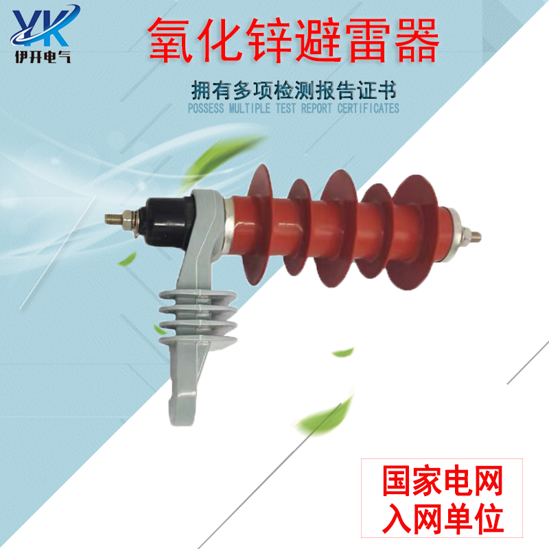Electrical HY5WS-17 50L-17 45 high pressure zinc oxide arrestor needle with bracket with base disconnector frame
