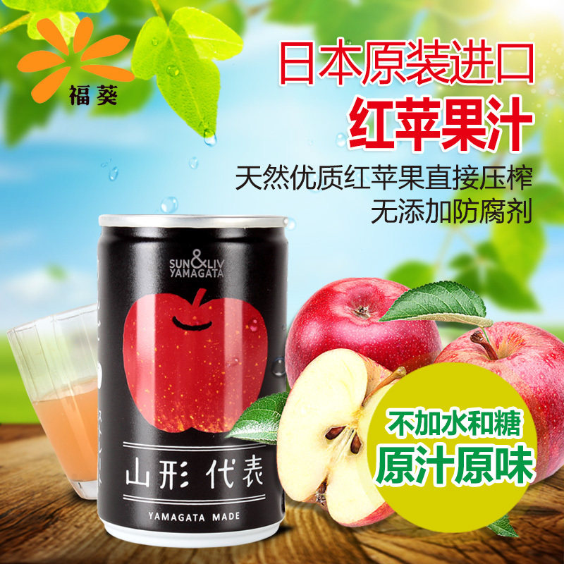 imported from japan yamagata representative red apple non-reducing pure fruit juice without added preservatives 160ml