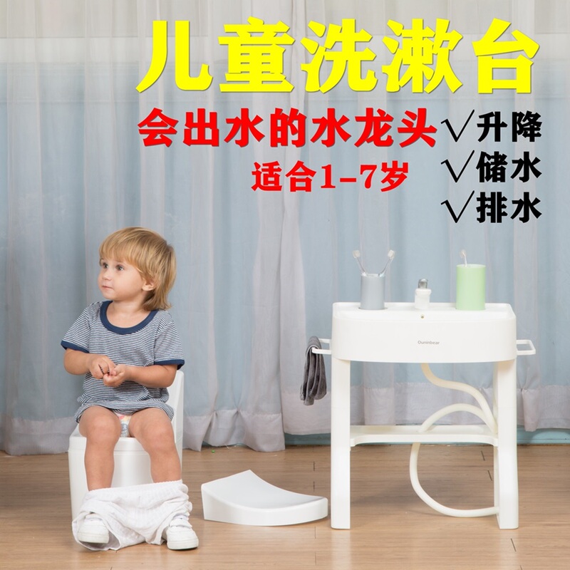 Children's Washbasin, Baby Washstand, Face Basin for Brushing Teeth, Can Actually Dispense Water, Special for Early Education, Adjustable Height, Suitable for Kindergarten