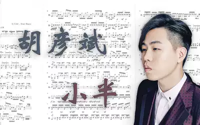 Drum score: Little half Hu Yanbin (Masked Singer version)
