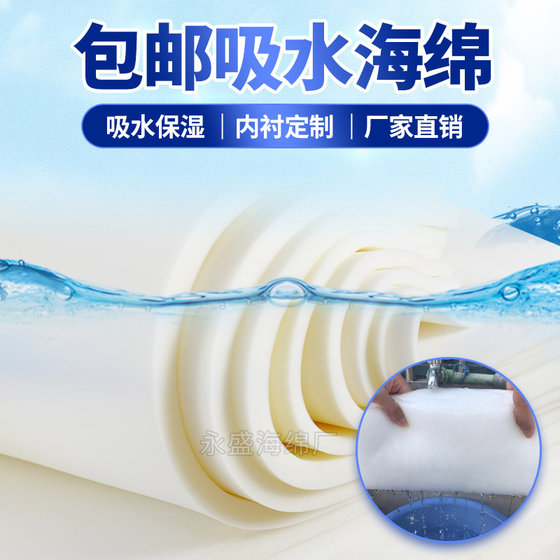 Low-density sponge light water-absorbing oil-absorbing sponge custom size lining shockproof soft packaging breathable filter sponge
