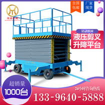 Factory direct lift mobile lifting platform scissor type climbing vehicle electric hydraulic aerial work platform